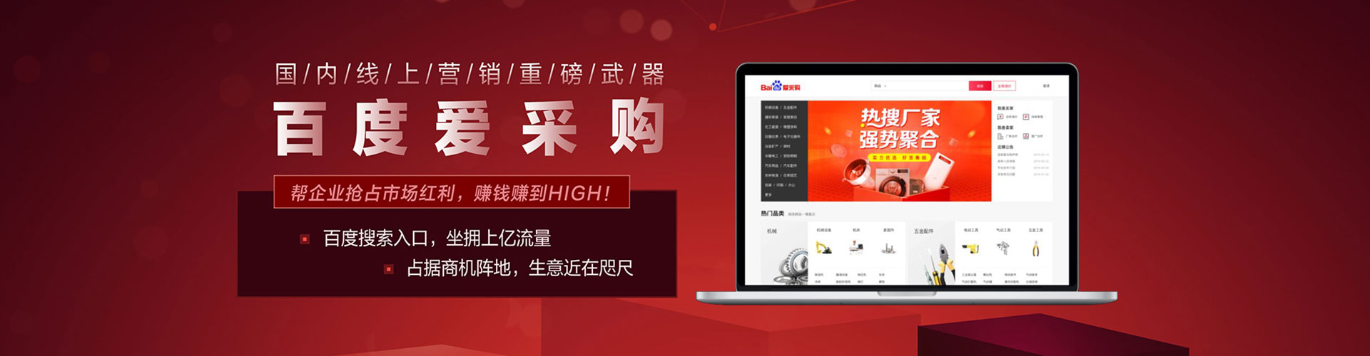 同安百度sem